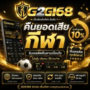 คืนยอดเสียกีฬา
